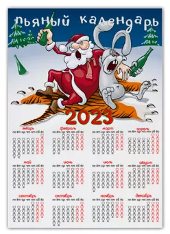Заказать календарь в Москве. Календарь А2 Новогодний от Print design  - готовые дизайны и нанесение принтов.