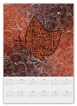 Заказать календарь в Москве. Календарь А2 Бабочка на фоне АПВ 8.4.2.15 от Валерий Психовирусофф - готовые дизайны и нанесение принтов.