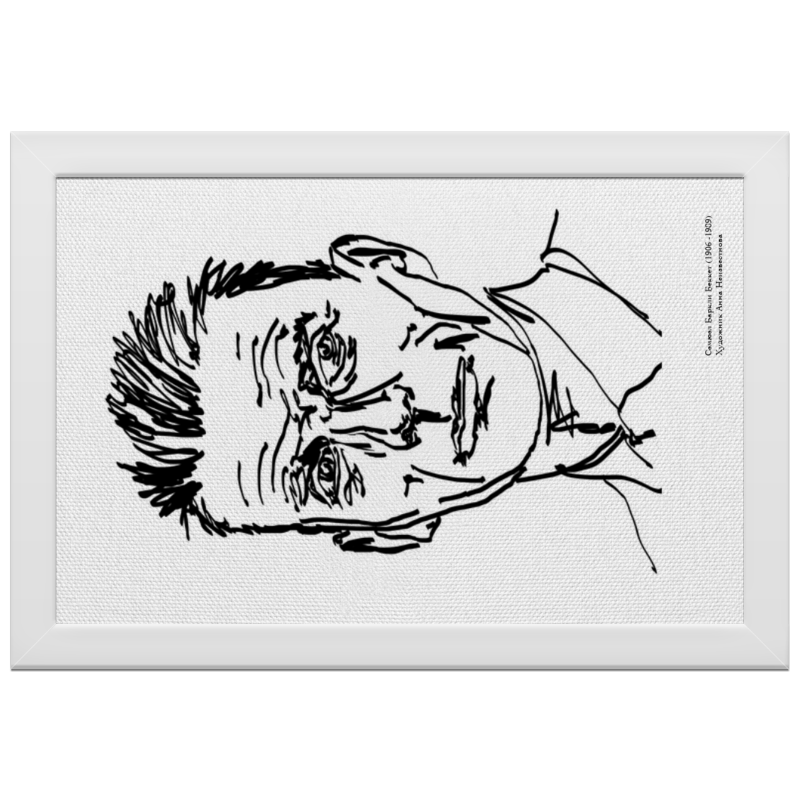 Printio Холст 20×30 Портрет писателя с.беккета | автор а.неизвестнова