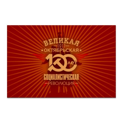 Заказать холст в Москве. Холст 20x30 Октябрьская революция от gopotol - готовые дизайны и нанесение принтов.