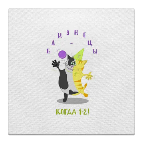 Заказать холст в Москве. Холст 30x30 Близнецы. Подарок Близнецам. Котики от antoninayakhina  - готовые дизайны и нанесение принтов.