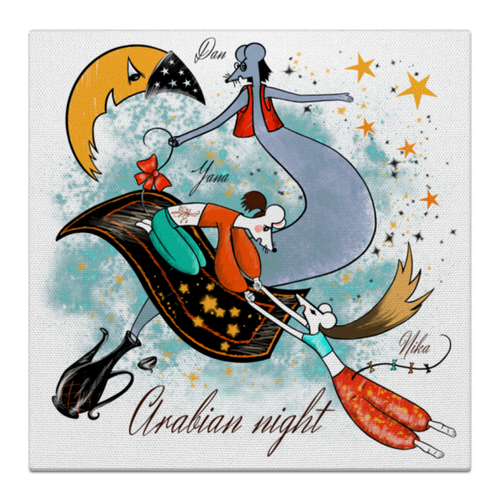 Заказать холст в Москве. Холст 50x50 ARABIAN NIGHT от ELENA ZHARINOVA - готовые дизайны и нанесение принтов.