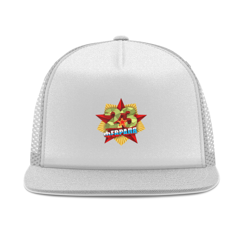 Printio Кепка тракер с сеткой 23 февраля