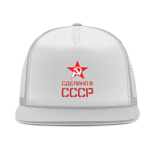 Заказать головной убор в Москве. Кепка тракер с сеткой Сделано в СССР от ZVER  - готовые дизайны и нанесение принтов.