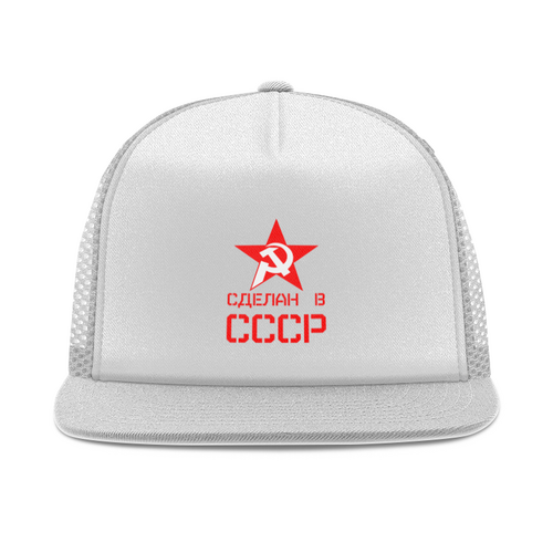 Заказать головной убор в Москве. Кепка тракер с сеткой Сделан в СССР от ZVER  - готовые дизайны и нанесение принтов.
