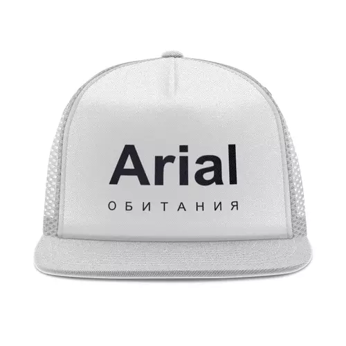 Заказать головной убор в Москве. Кепка тракер с сеткой Arial обитания от Соль  - готовые дизайны и нанесение принтов.