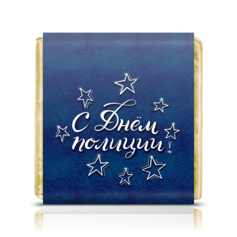 Printio Шоколадка 3,5×3,5 см День полиции именная шоколадка с праздником весны и красоты