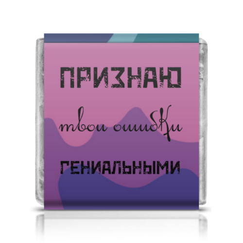Заказать шоколадки в Москве. Шоколадка 3,5x3,5 см Морские глубины от Ольга Негреба - готовые дизайны и нанесение принтов.
