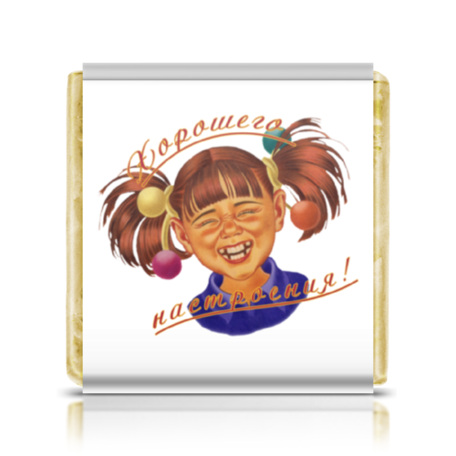 Заказать шоколадки в Москве. Шоколадка 3,5x3,5 см Весёлая девчонка от Alisa - готовые дизайны и нанесение принтов.
