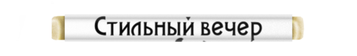 Заказать шоколадки в Москве. Шоколадка 3,5x3,5 см Красивая девушка в кресле. Силуэт  (ESZAdesign) от eszadesign - готовые дизайны и нанесение принтов.