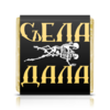 Заказать шоколадки в Москве. Шоколадка 3,5x3,5 см Съела -дала! от ГПМНпR'n'R - готовые дизайны и нанесение принтов.