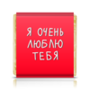Заказать шоколадки в Москве. Шоколадка 3,5x3,5 см Я очень люблю тебя от khlele@mail.ru - готовые дизайны и нанесение принтов.