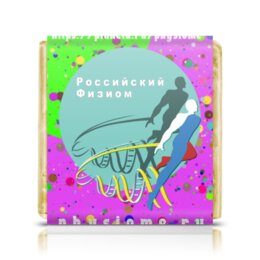 Заказать шоколадки в Москве. Шоколадка 3,5x3,5 см «Российский Физиом» от Andy Quarry - готовые дизайны и нанесение принтов.