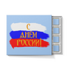 Заказать шоколадные наборы в Москве. Набор конфет "С ореховой начинкой" С днем России! от FireFoxa - готовые дизайны и нанесение принтов.