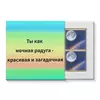 Заказать шоколадные наборы в Москве. Набор конфет "4 шоколадки" Комплимент от helgawww - готовые дизайны и нанесение принтов.