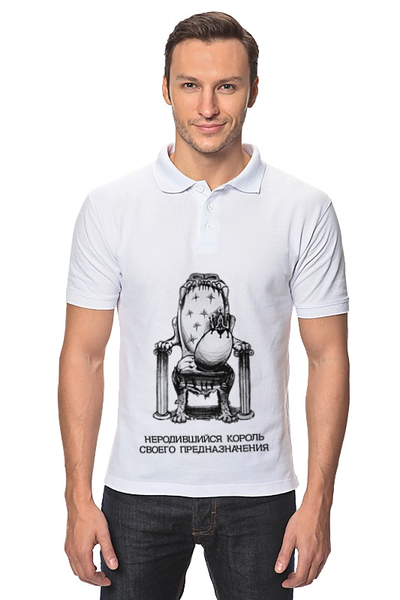 Заказать мужскую поло в Москве. Рубашка Поло неродившийся король! от pictusgramma@yandex.ru - готовые дизайны и нанесение принтов.