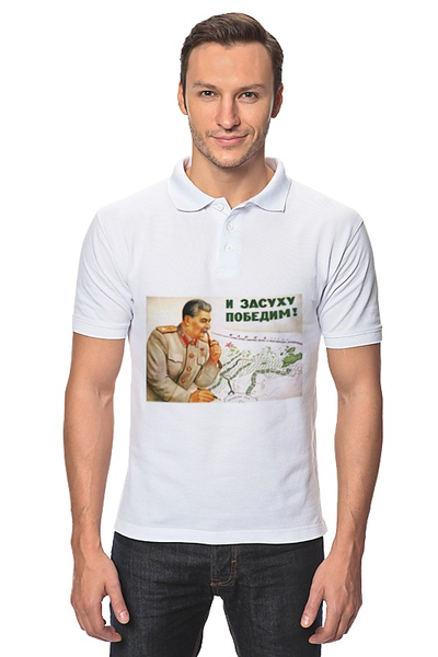 Заказать мужскую поло в Москве. Рубашка Поло Советский плакат, 1949 г. от posterman - готовые дизайны и нанесение принтов.