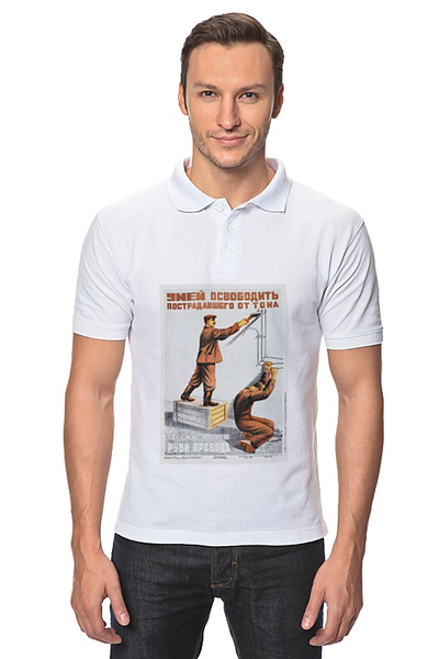 Заказать мужскую поло в Москве. Рубашка Поло Советский плакат, техника безопасности 30-е г. от posterman - готовые дизайны и нанесение принтов.