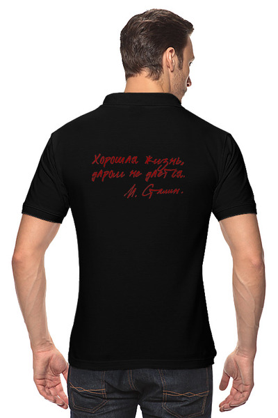 Заказать мужскую поло в Москве. Рубашка Поло Сталин от Рустам Юсупов - готовые дизайны и нанесение принтов.