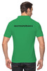 Заказать мужскую поло в Москве. Рубашка Поло Я от Морейниса, в зеленом, мужская от margoily@mail.ru - готовые дизайны и нанесение принтов.