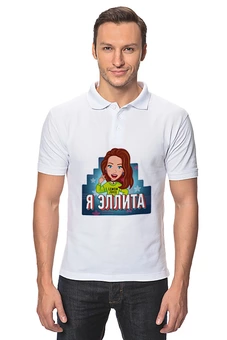 Заказать мужскую поло в Москве. Рубашка Поло Рубашка-поло от shop.ellidi.ru  - готовые дизайны и нанесение принтов.