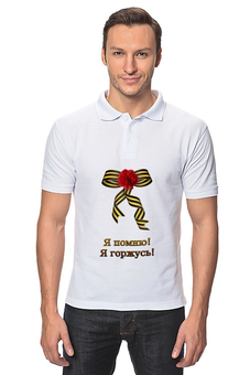 Рубашка Поло