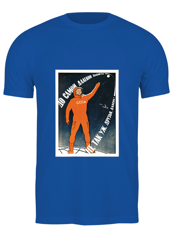 Printio Футболка классическая Советский плакат