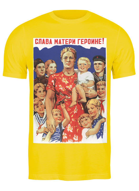 Printio Футболка классическая Советский плакат, 1944 г. printio футболка классическая советский плакат 1944 г