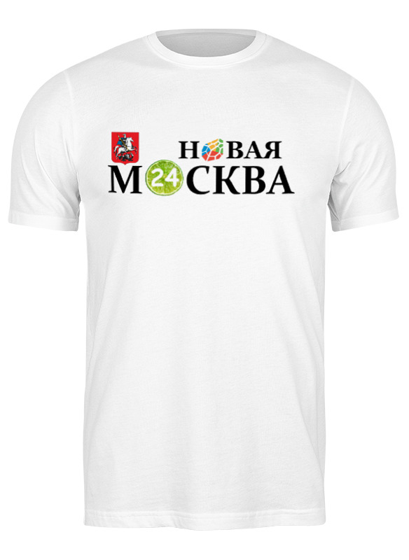 Printio Футболка классическая Новая москва 24 (официальное сми столицы)