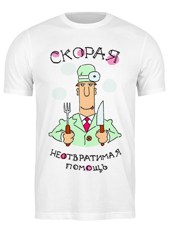 Printio Футболка классическая Медицинская