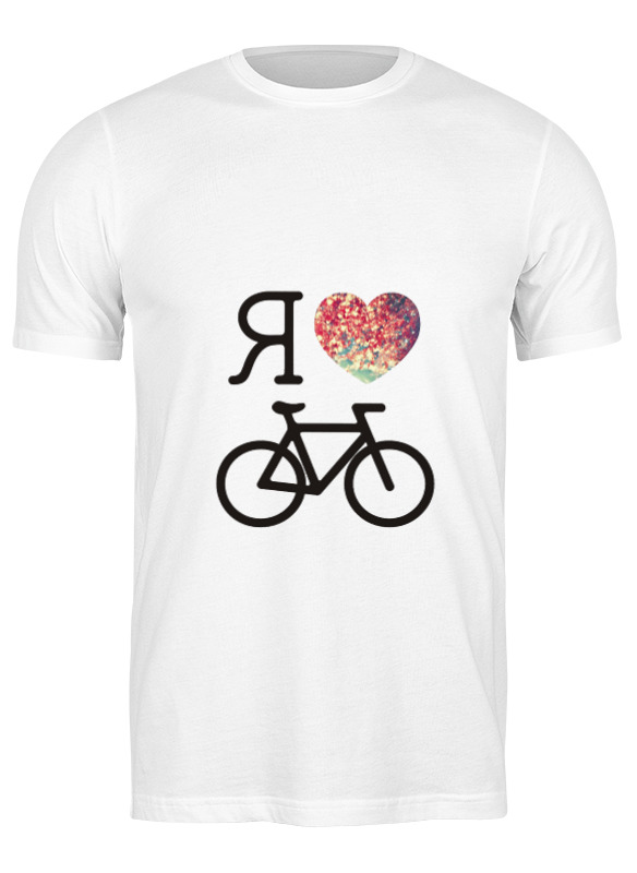 Printio Футболка классическая I love biking printio футболка классическая i love 90