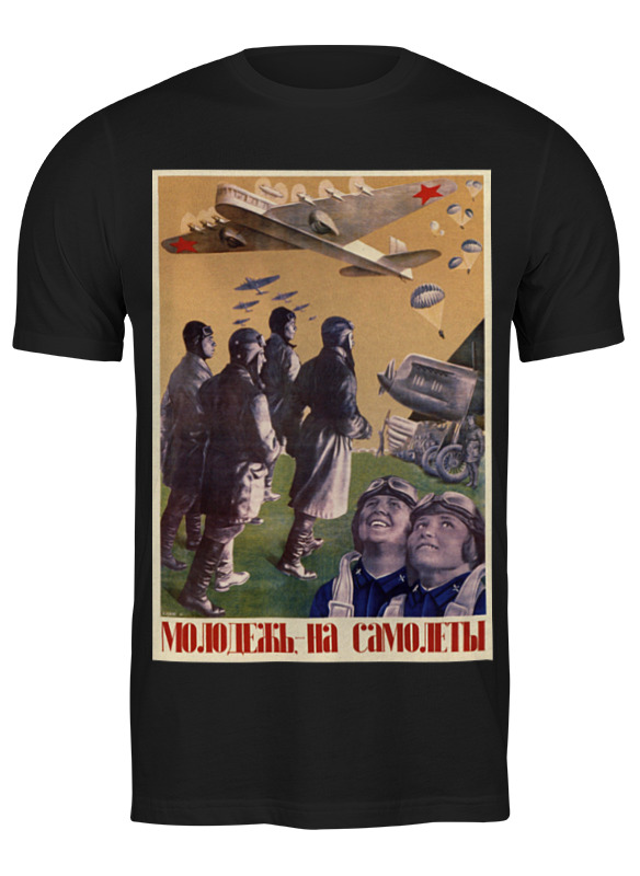 Printio Футболка классическая Советский плакат, 1934 г. (густав клуцис) printio футболка wearcraft premium slim fit советский плакат 1934 г густав клуцис