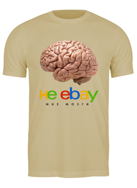 Printio Футболка классическая Мозги printio футболка классическая зомби и мозги