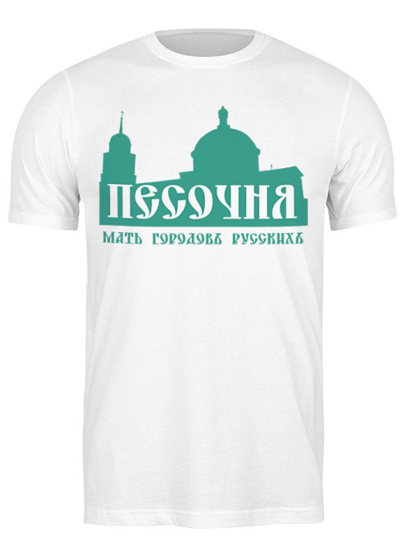 Printio Футболка классическая Мать городов русских классика односторонняя