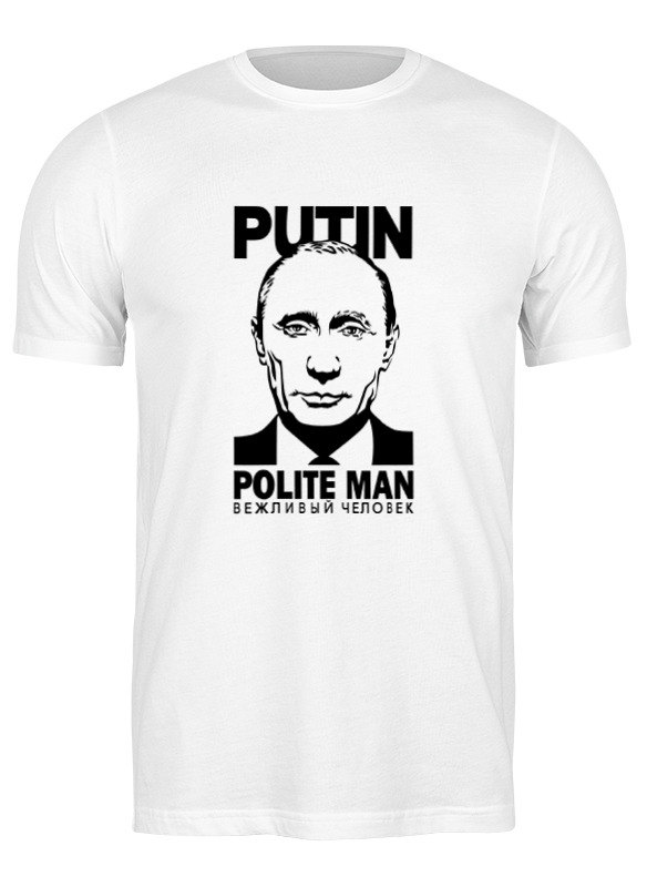 Printio Футболка классическая Путин printio футболка классическая путин вежливый человек