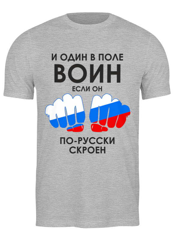 Printio Футболка классическая Я русский printio футболка классическая я русский