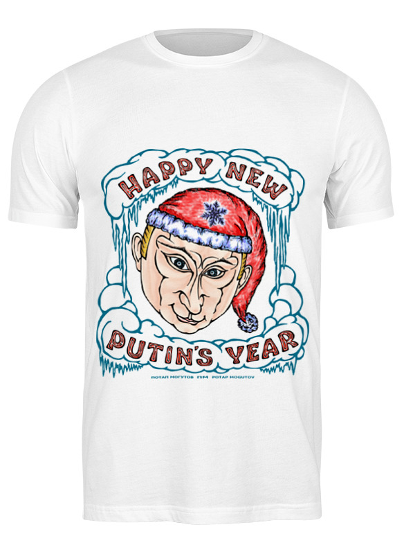 Printio Футболка классическая Happy new putin`s year printio футболка классическая бычок счастливого нового года
