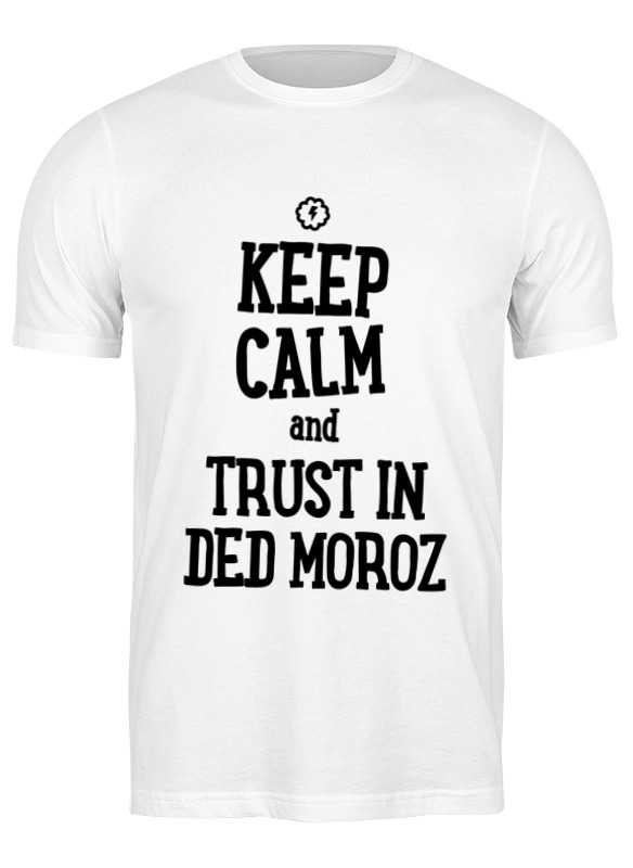 Printio Футболка классическая Trust in ded moroz by brainy printio футболка wearcraft premium trust in ded moroz by brainy