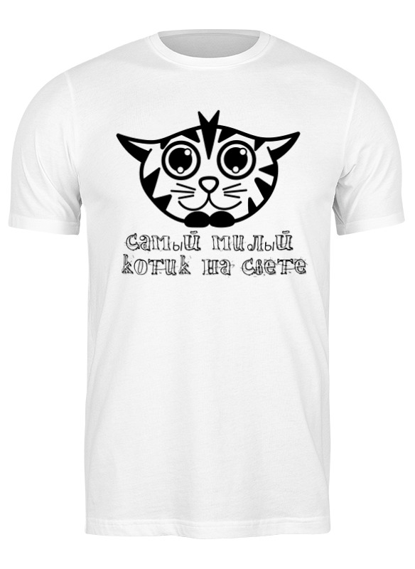 Printio Футболка классическая Милый котик
