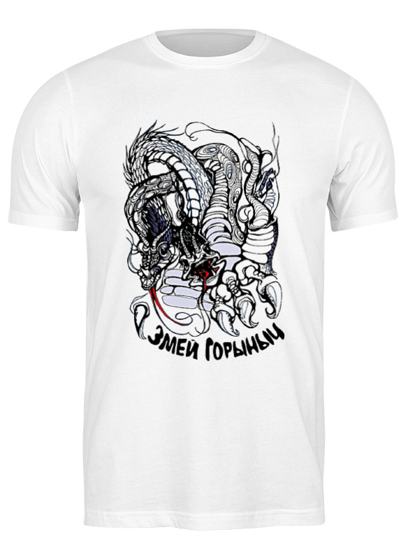 Printio Футболка классическая Змей горыныч printio футболка с полной запечаткой мужская змей горыныч