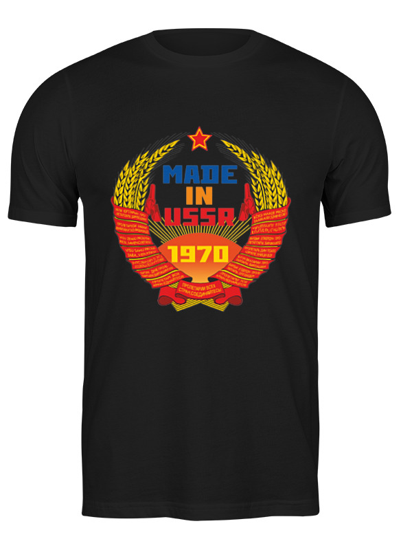 Printio Футболка классическая Made in ussr 1970 printio футболка классическая made in ussr 1966