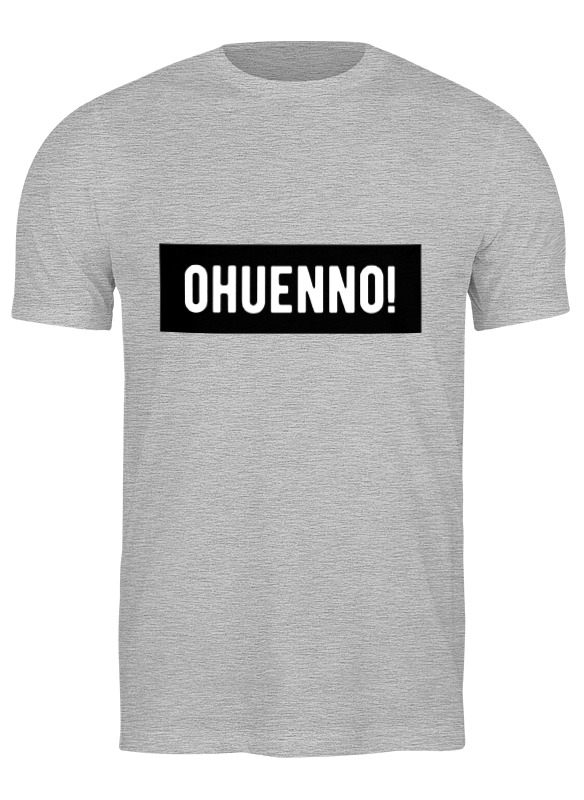 Printio Футболка классическая Ohuenno!
