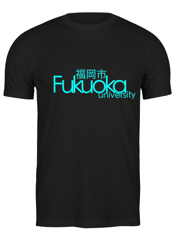 Printio Футболка классическая Fukuoka university cyan printio детская футболка классическая унисекс fukuoka university black