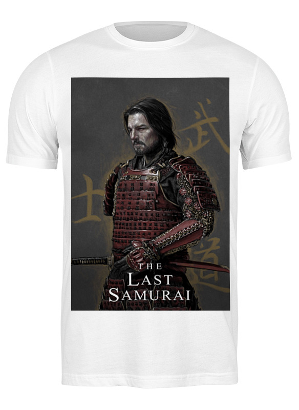 Printio Футболка классическая Последний самурай / the last samurai printio плакат a2 42×59 последний самурай the last samurai