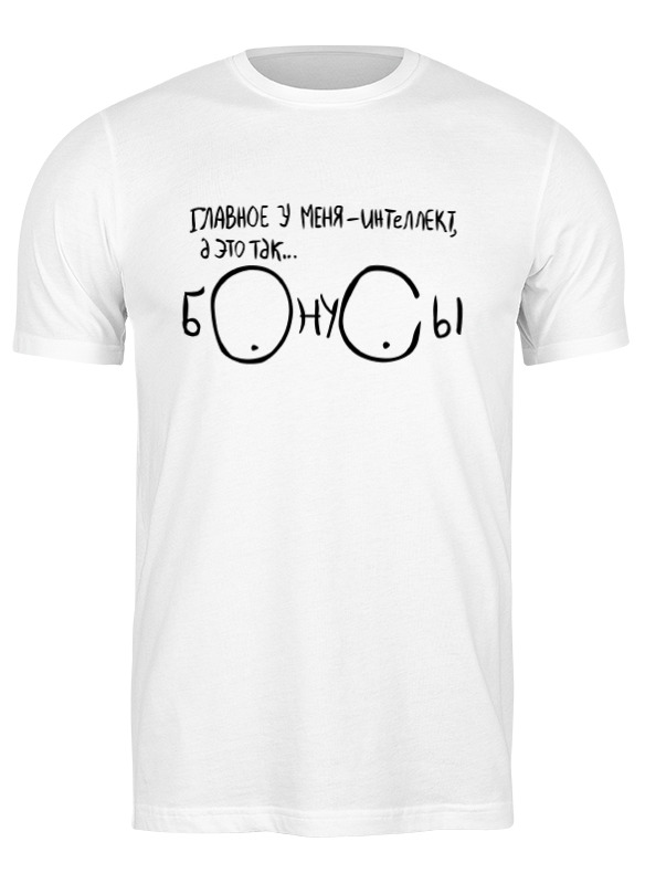 Printio Футболка классическая Бонусы