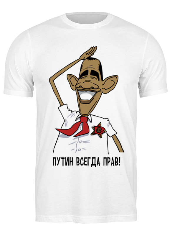 Printio Футболка классическая Путин всегда прав! именная прикольная футболка с принтом всегда прав