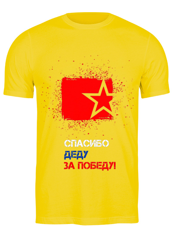 Printio Футболка классическая Звезда ко дню победы