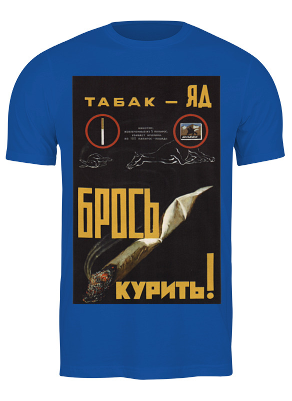 Printio Футболка классическая Советский плакат, 1957 г. printio футболка классическая советский плакат 1957 г