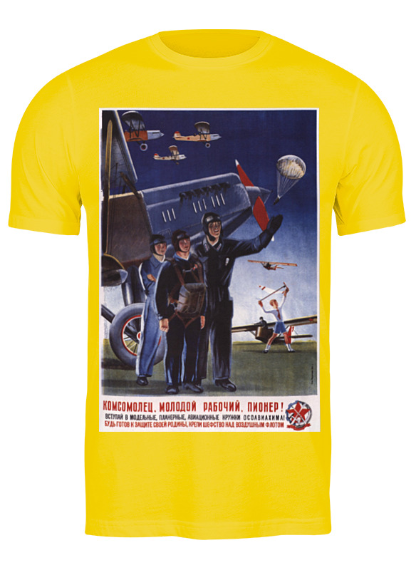 Printio Футболка классическая Советский плакат, 1934 г. printio футболка классическая советский плакат 1934 г