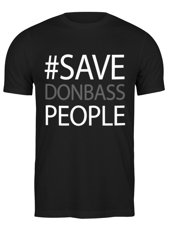 Printio Футболка классическая Save donbass people printio футболка классическая save donbass people